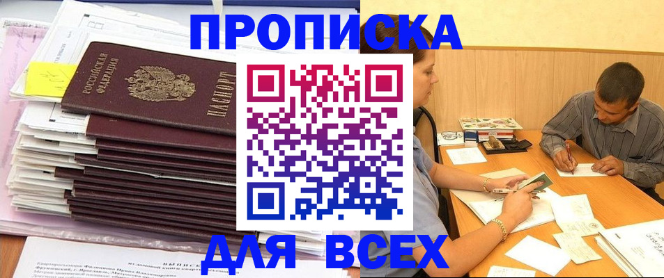 прописка иностранных граждан в Лангепасе