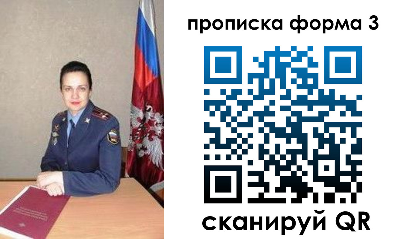 прописка 2025 в Лангепасе