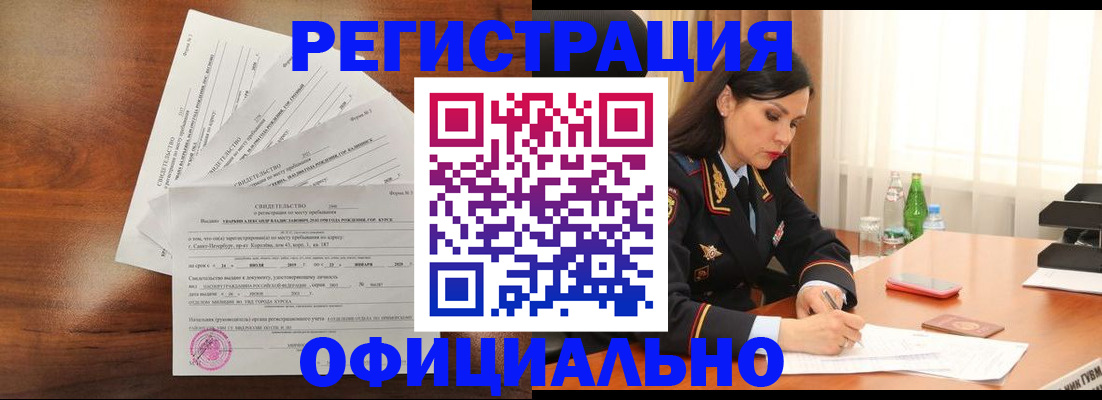 временная регистрация для всех в Лангепасе