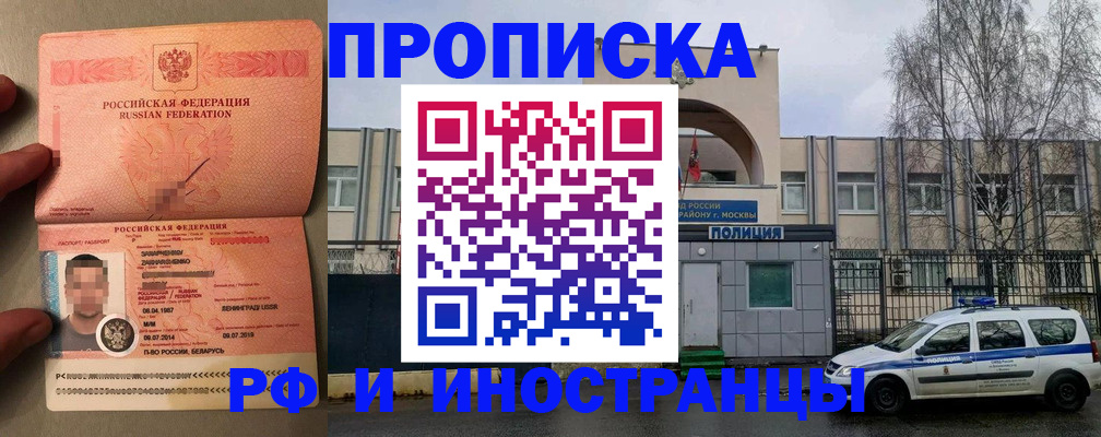 временная регистрация собственник в Лангепасе